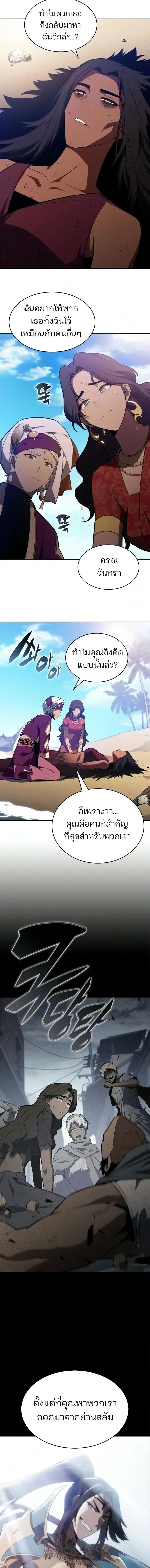 Solo Max-Level Newbie ผ_เล_นหน_าใหม_เลเวลแมกซ_ ตอนที่ ตอนที่ 261 รูปที่ 23