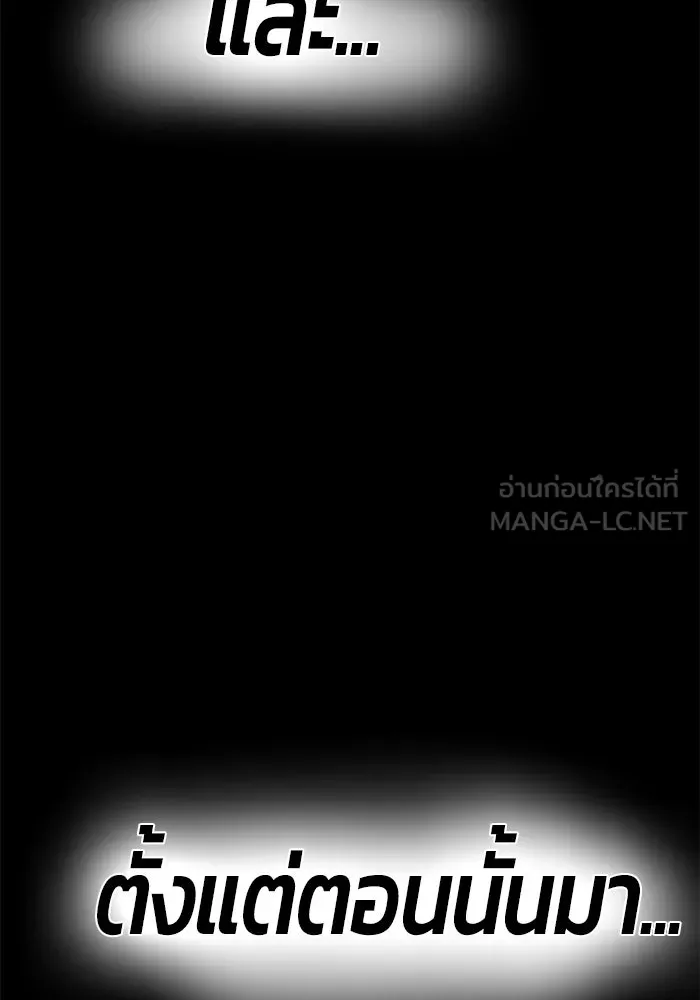 +99 ท่อนไม้พร้อมบวก ตอนที่ 78 รูปที่ 651