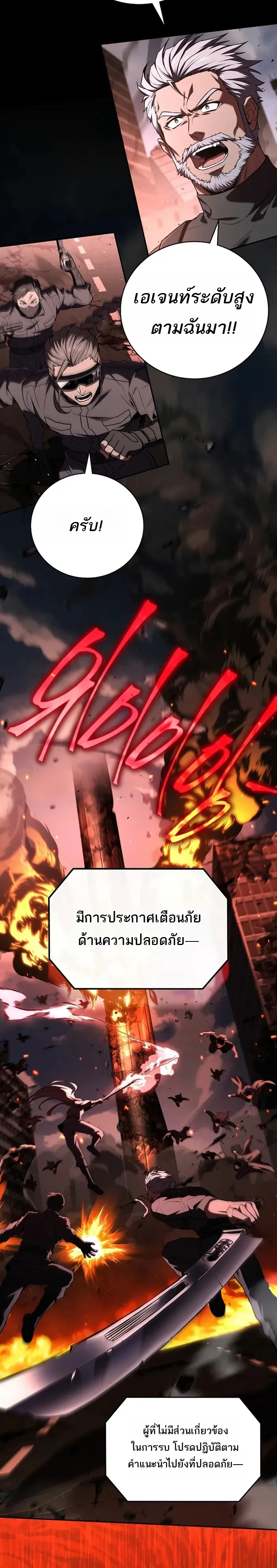 Return of the Frozen Player ตอนที่ ตอนที่ 179 รูปที่ 2