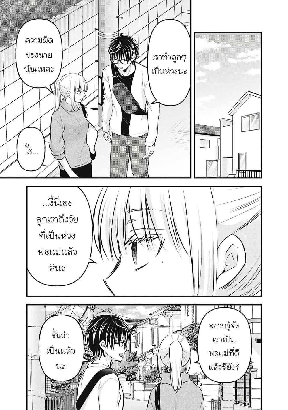 Manga-lc-com อ่านมังงะ อ่านการ์ตูน ออนไลน์ ฟรี Mijuku na Futari de Gozaimasu ga ตอนที่ 1 2 3 4 5 6 7 8 9 10 11 12 13 14 ฟรี ไม่มีโฆษณา Manga-lc - อ่าน มังงะ อ่าน การ์ตูน ออนไลน์ อ่านมังงะ ฟรี