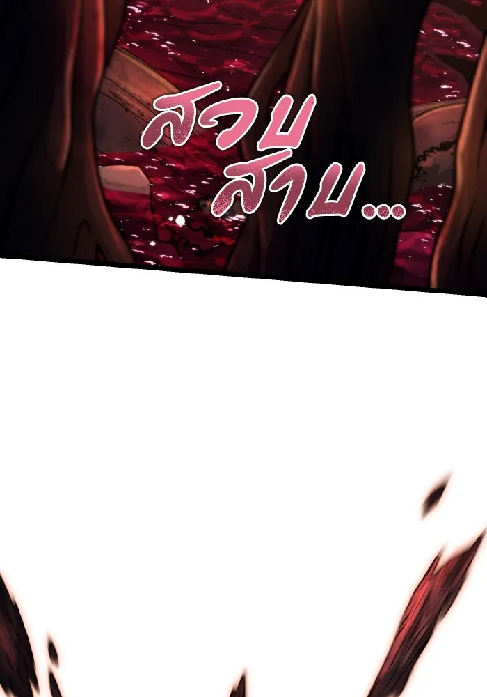 การแข่งขันของผู้เกิดใหม่ ตอนที่ 50 รูปที่ 164