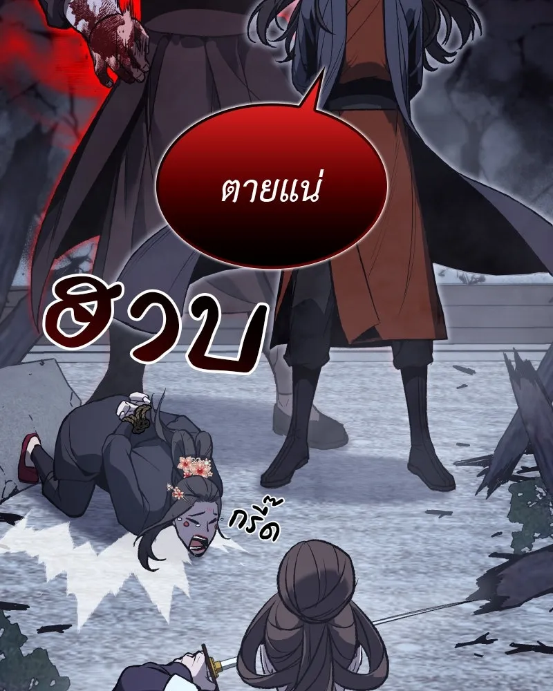 เกิดอีกทีเป็นว่าที่ประมุขลัทธิมาร ตอนที่ 41 รูปที่ 104