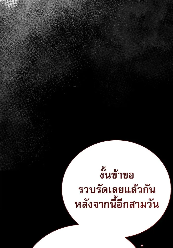 ผมไม่ได้เก่งอย่างที่คิด ตอนที่ 34 รูปที่ 95