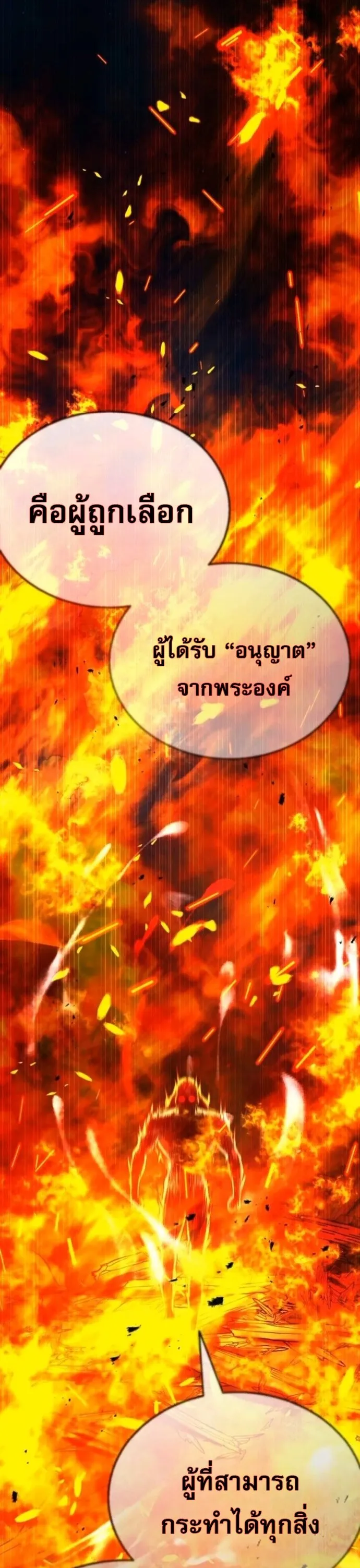 Zombie Papa ค_ณพ_อระห_ำพ_นธ_ซอมบ_ ตอนที่ ตอนที่ 21 รูปที่ 37