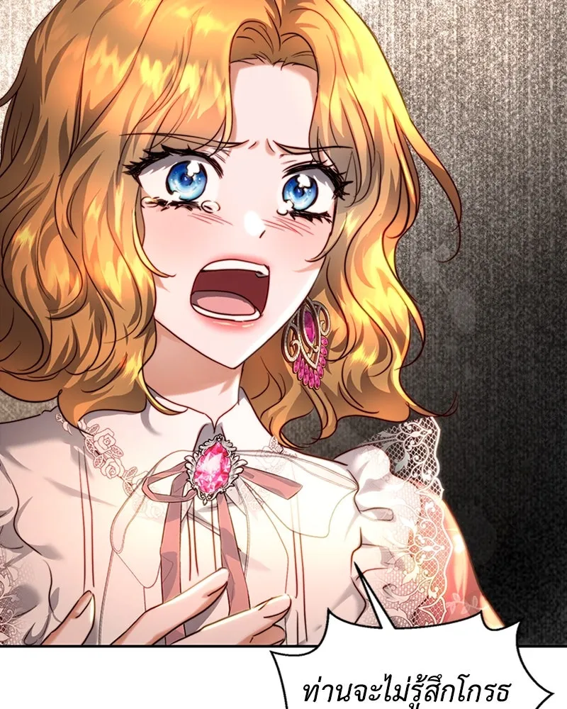 เจ้าหญิงคลั่งแห่งวังหลวง ตอนที่ 38 รูปที่ 10