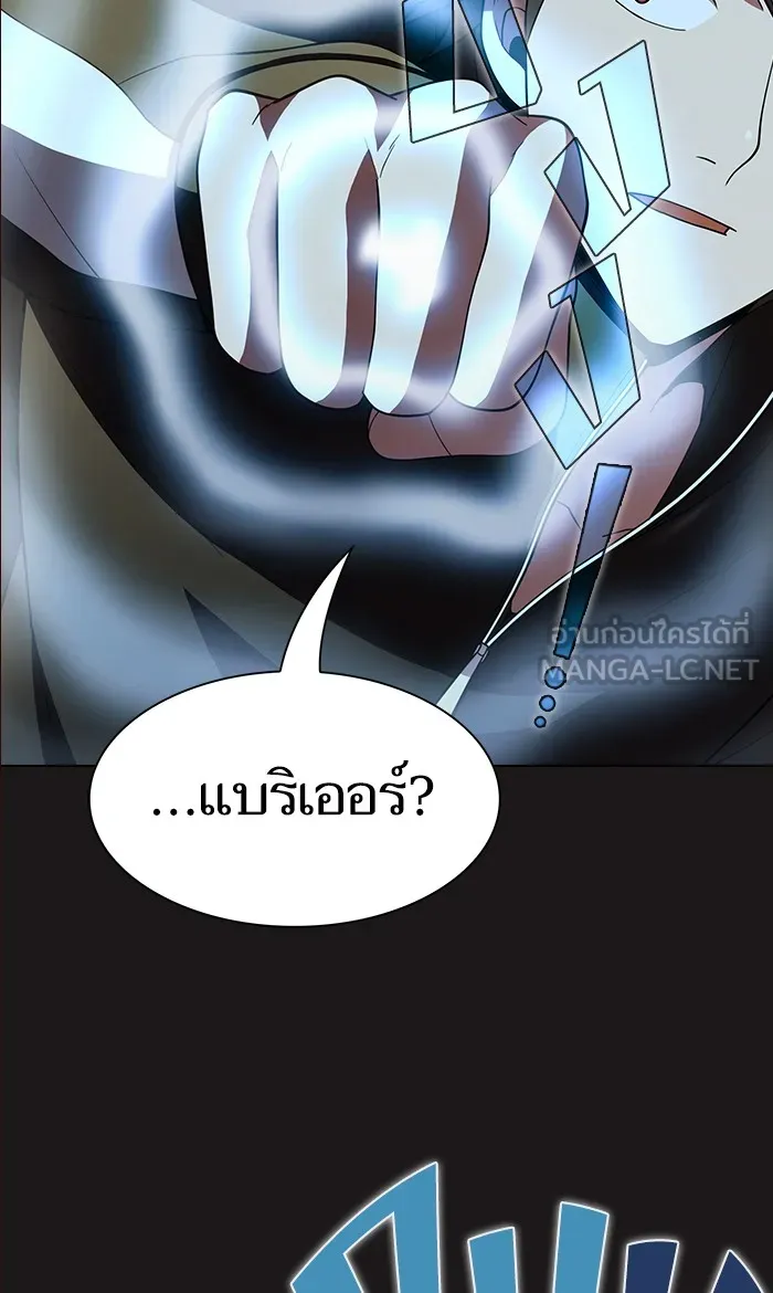 ผู้เล่นขั้นเทพแห่งหอคอยฝึกสอน ตอนที่ 50 รูปที่ 69
