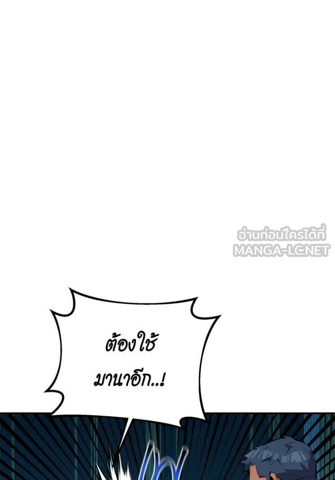 แยกร่างล่าอัตโนมัติ ตอนที่ 131 รูปที่ 110