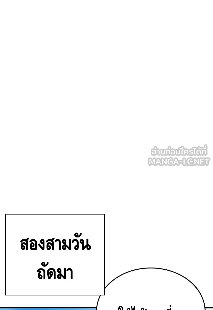 King Game ตอนที่ 12 ถ้าโดนตัดหน้าละก็... รู้ใช่ไหม รูปที่ 72