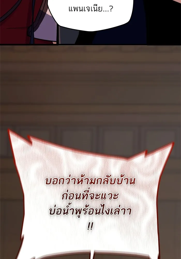เริ่มเกมพร้อม 13 คุณสมบัติลับ ตอนที่ 25 รูปที่ 5