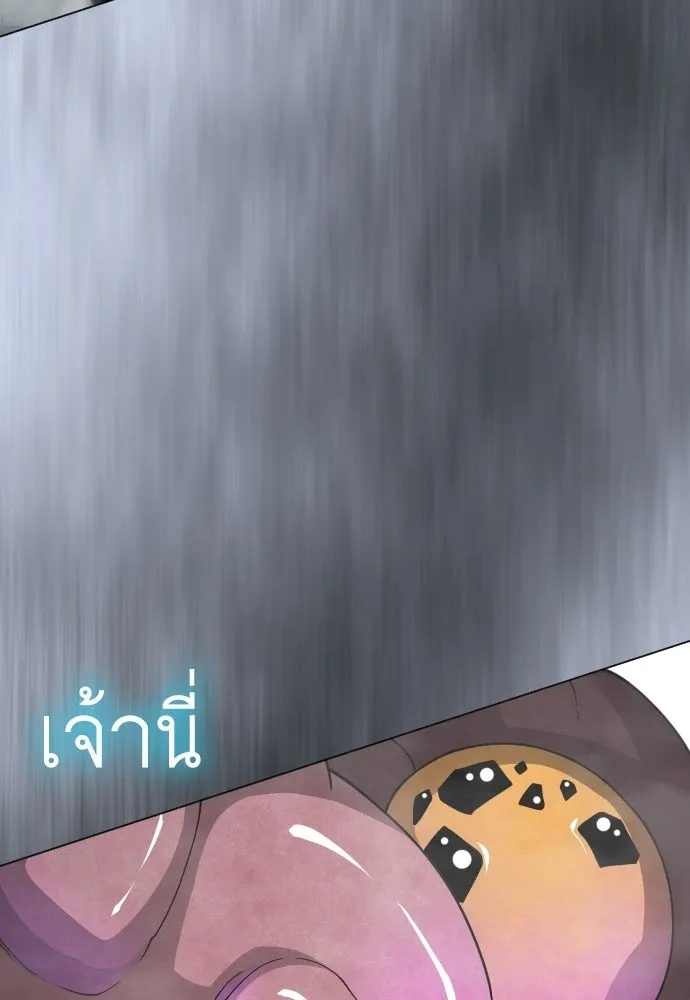 ยุคแห่งยอดมนุษย์ ตอนที่ 115 รูปที่ 28