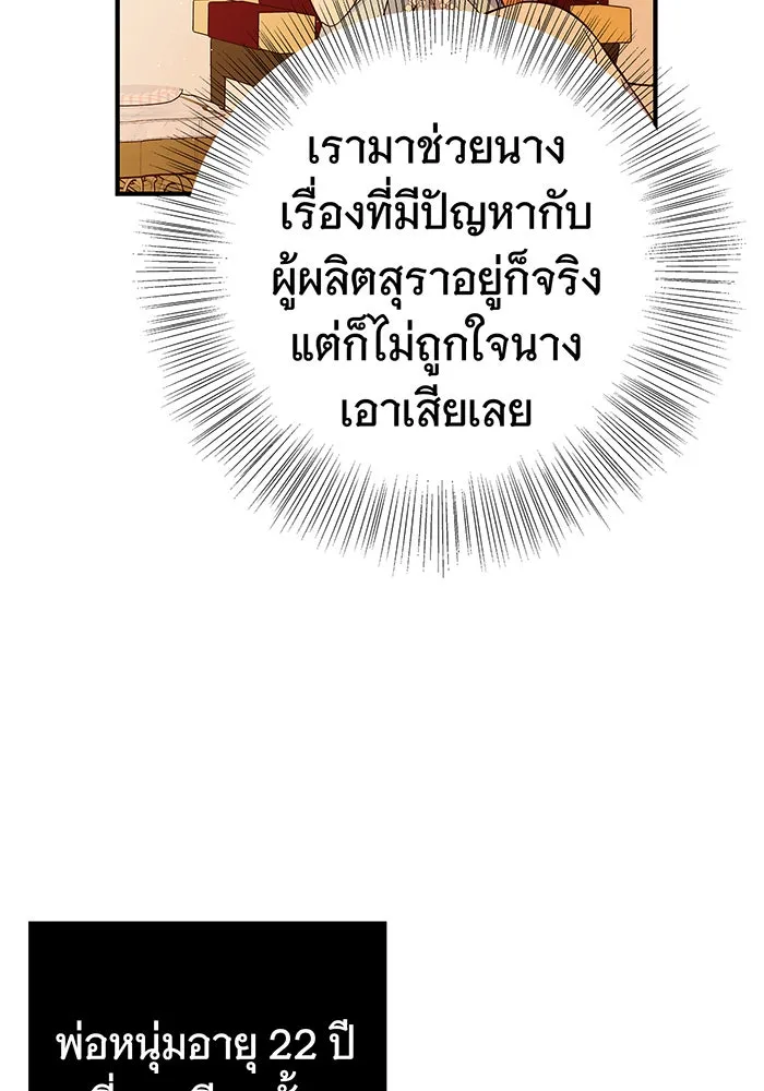 นางร้ายที่ไหนจะมีคุณธรรม ตอนที่ 44 รูปที่ 31