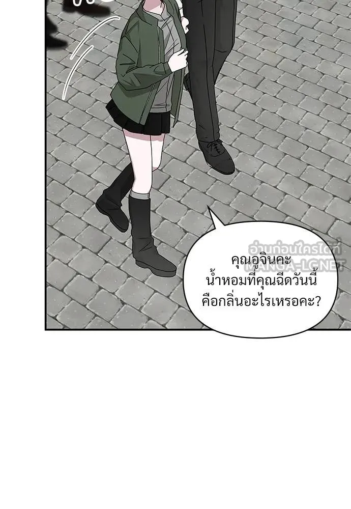 ฉันเนี่ยนะ ตอนที่ 72 รูปที่ 43