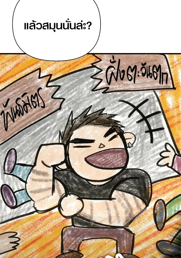 เอาชีวิตรอดในเกมฉบับคนเถื่อน ตอนที่ 128 พันธมิตรวัลฮัล-ลา รูปที่ 49