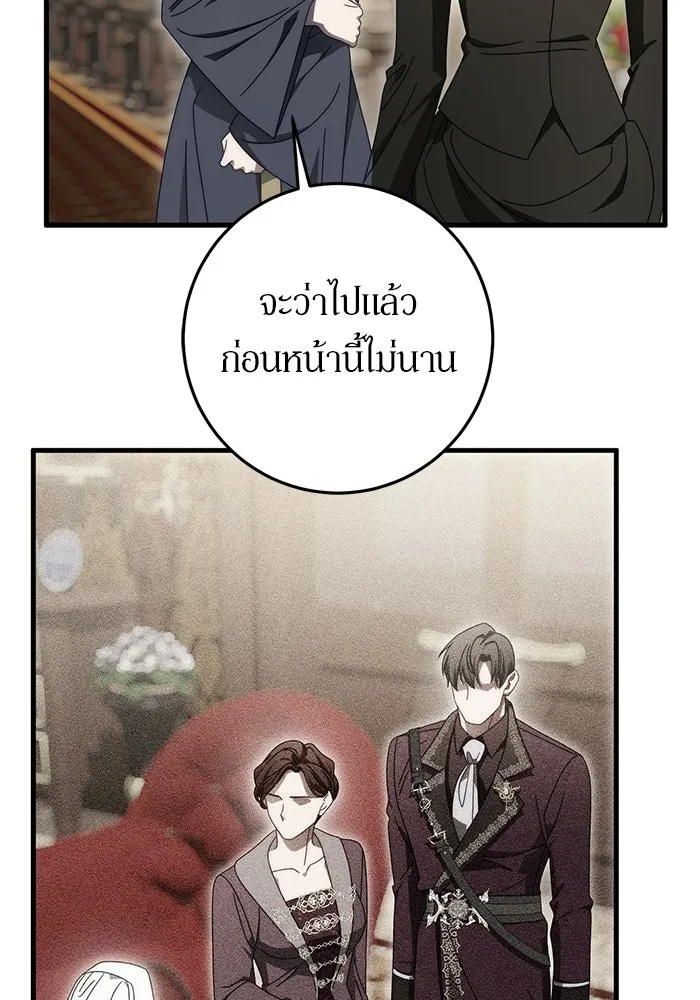 เบื้องหลังรอยยิ้มของเจ้าหญิง ตอนที่ 87 รูปที่ 85