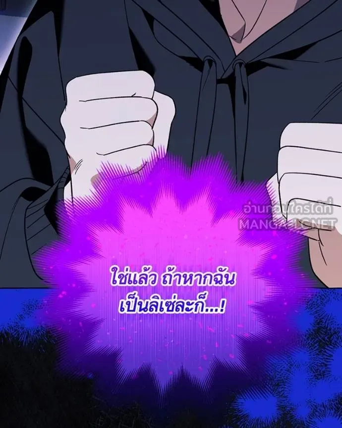 นึกว่าเป็นอิเซไคธรรม ตอนที่ 82 รูปที่ 48