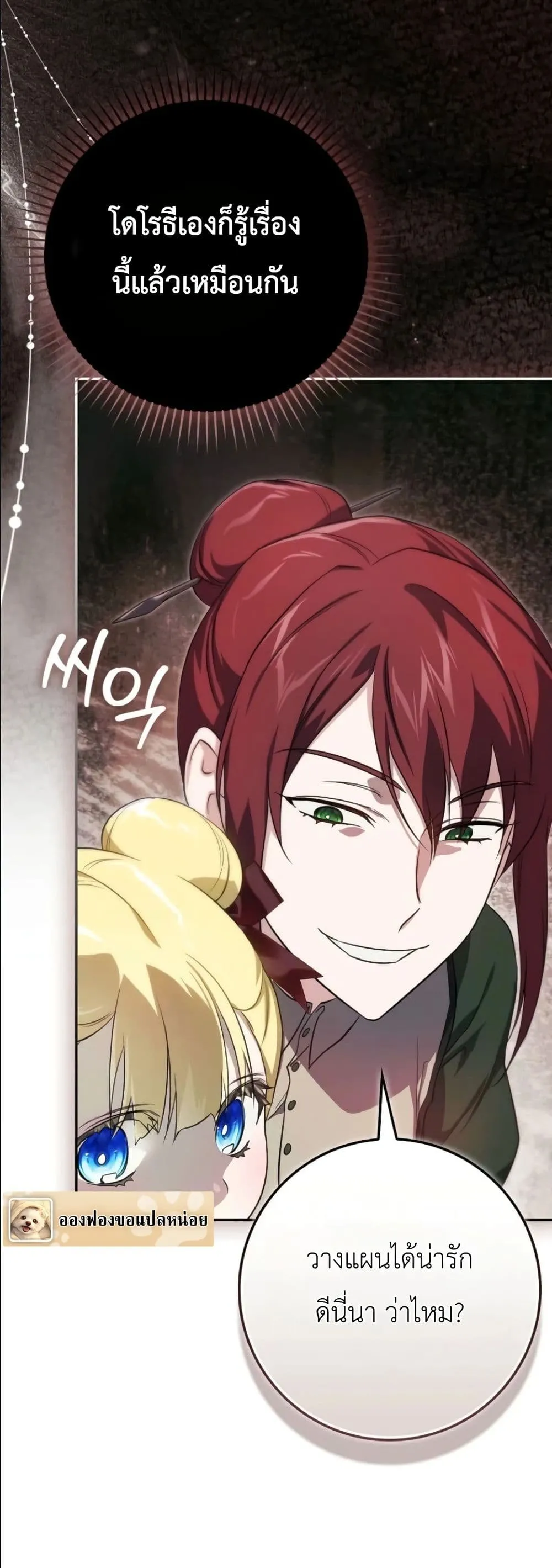 Manga-lc-com อ่านมังงะ อ่านการ์ตูน ออนไลน์ ฟรี I Am the 5-Year-Old Spy Who Kidnapped the Villain ตอนที่ 1 2 3 4 5 6 7 8 9 10 11 12 13 14 ฟรี ไม่มีโฆษณา Manga-lc - อ่าน มังงะ อ่าน การ์ตูน ออนไลน์ อ่านมังงะ ฟรี