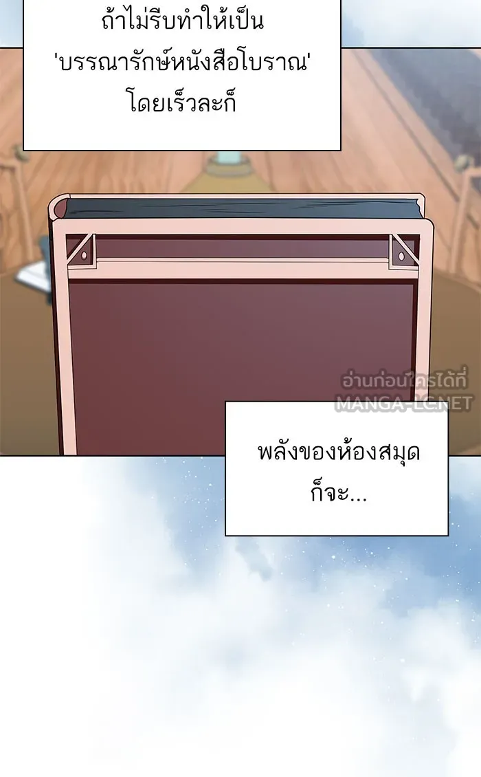 ผู้เล่นขั้นเทพแห่งหอคอยฝึกสอน ตอนที่ 110 รูปที่ 96