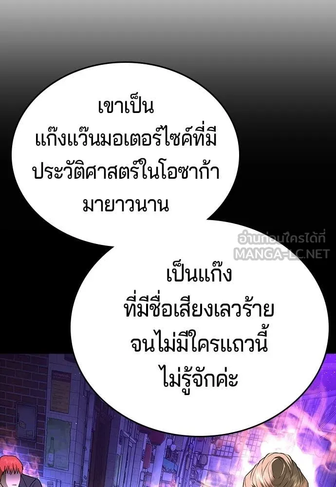 คูเซรา ตอนที่ 50 รูปที่ 118