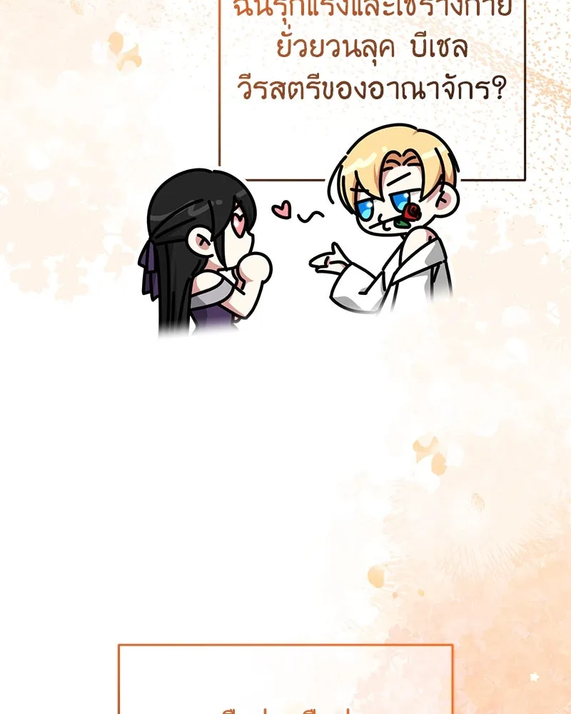 ภารกิจไล่ตามลุค บีเชล ตอนที่ 77 รูปที่ 17