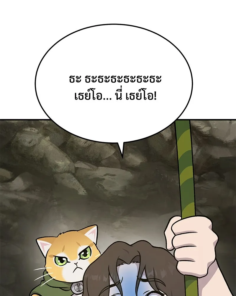 ปลูกผักพิชิตหอคอย ตอนที่ 39 รูปที่ 158