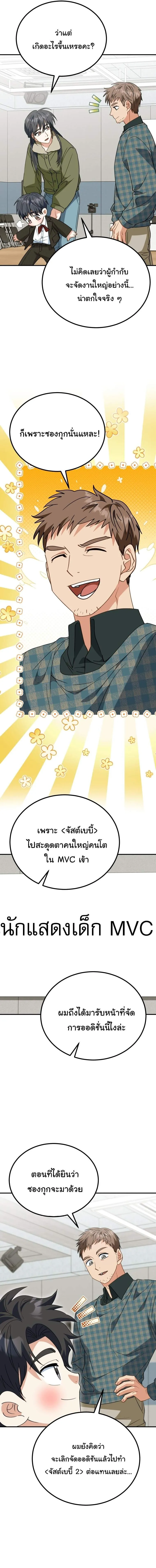 I Will Raise This Family to Greatness ซ_อ_โอกต_ญญ_จะกอบก_ครอบคร_วน_เอง_ ตอนที่ ตอนที่ 44 รูปที่ 7