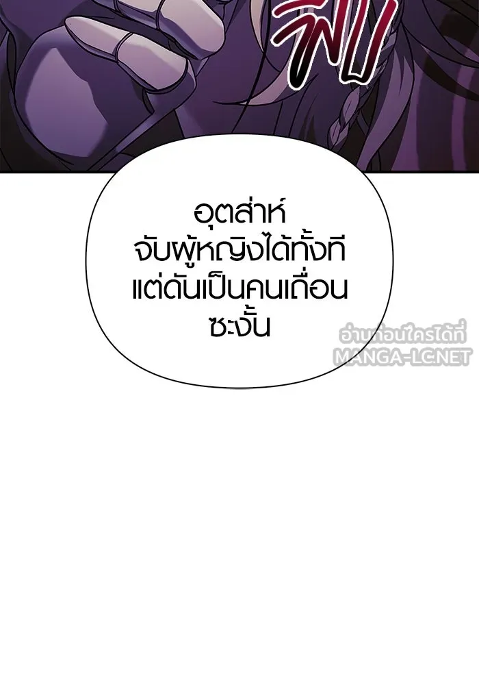 เอาชีวิตรอดในเกมฉบับคนเถื่อน ตอนที่ 21 รูปที่ 93