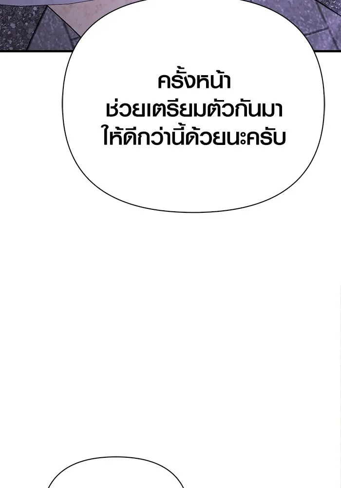 เอาชีวิตรอดในเกมฉบับคนเถื่อน ตอนที่ 85 คนเก๋าเกม รูปที่ 176