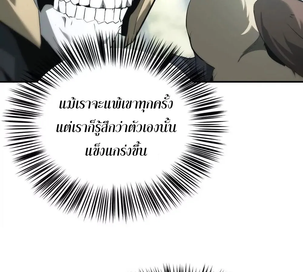 Unparalleled in the Online Gaming World ยอดคน ณ โลกออนไลน_ ตอนที่ ตอนที่ 28 รูปที่ 74