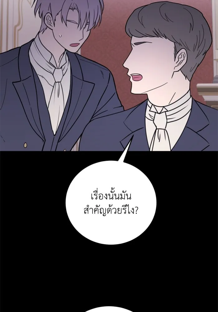 ตัวร้ายอย่างฉันขออยู่อย่างสงบ ตอนที่ 39 รูปที่ 41