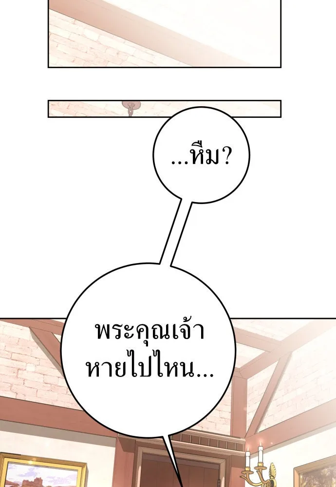 ชิงชีวิตพลิกลิขิตชะตา ตอนที่ 228. แค่บอกว่าจะฆ่าสุนัขตัวหนึ่ง( รูปที่ 19