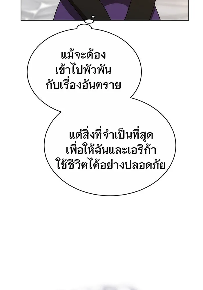 เหตุผลที่ฉันนอกใจ ตอนที่ 45 รูปที่ 58