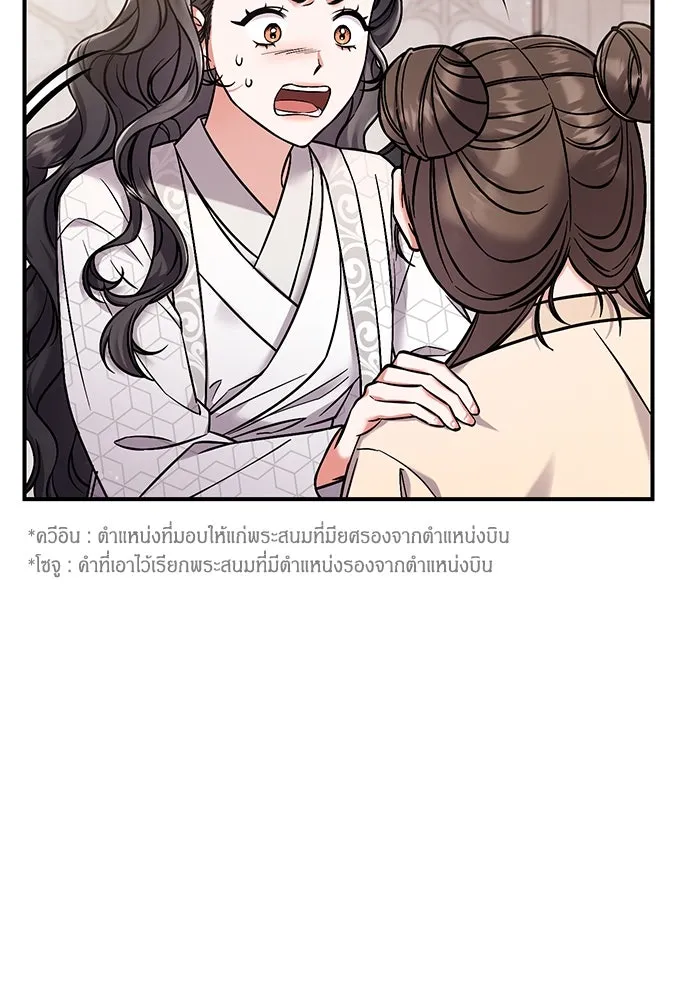 ข้าเนี่ยนะเป็นพระสนม ตอนที่ 1 ข้าเนี่ยนะเป็นพระสนม รูปที่ 43