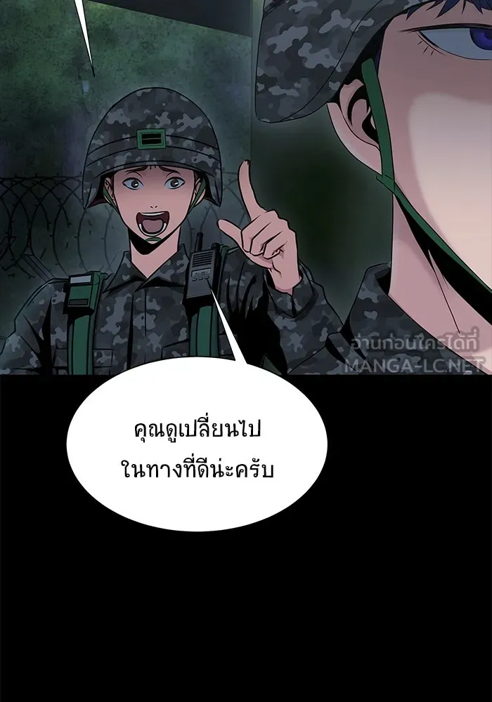 เพลเยอร์นักกินเหล็ก ตอนที่ 1 รูปที่ 165