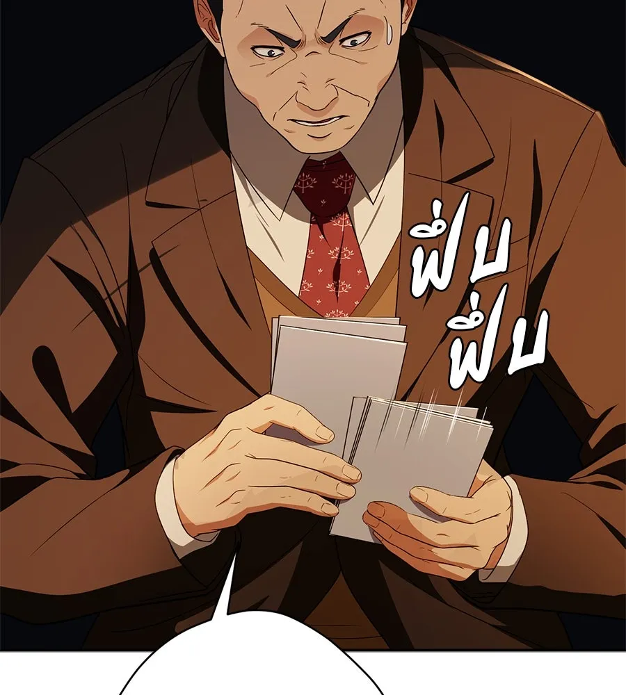 คอลเซ็นเตอร์เปลี่ยนชีวิต ตอนที่ 44 ความลับของบ้านพักตากอากาศ รูปที่ 97