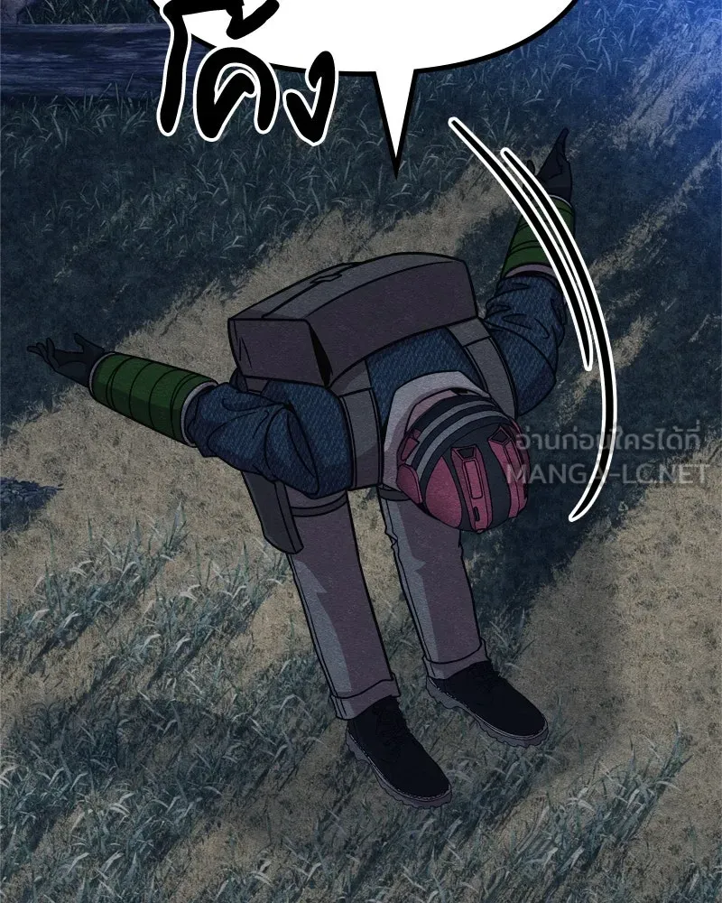 Zombie X Slasher ตอนที่ 64 รูปที่ 90