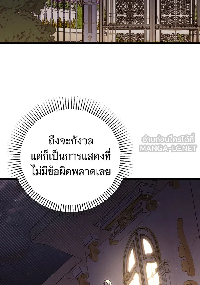 จำเลยหัวใจ ตอนที่ 14 รูปที่ 12