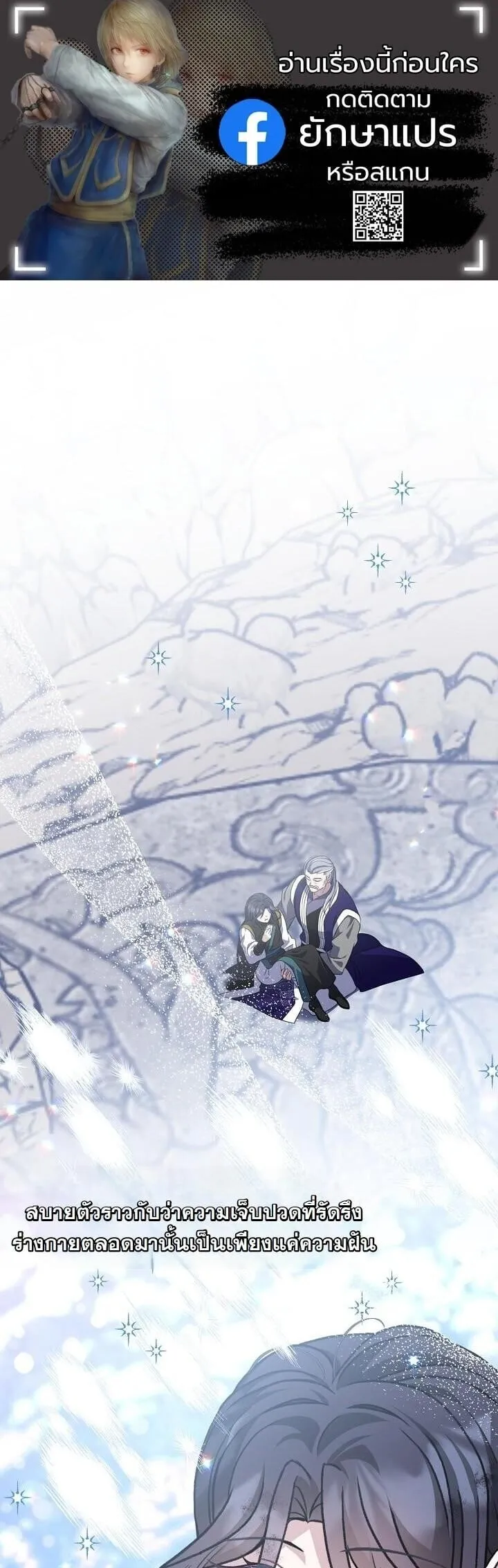 The Return of Namgung_s Granddaughter ตอนที่ ตอนที่ 36 รูปที่ 1