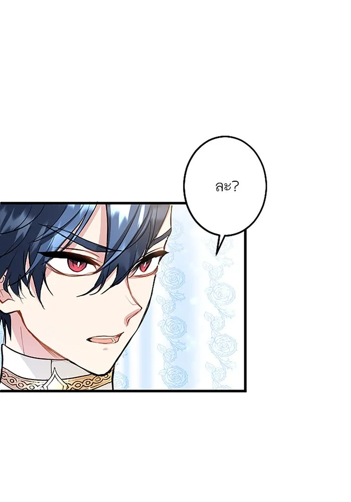 คุณหนูย้อนเวลามาเป็นอัศวิน ตอนที่ 9 รูปที่ 16