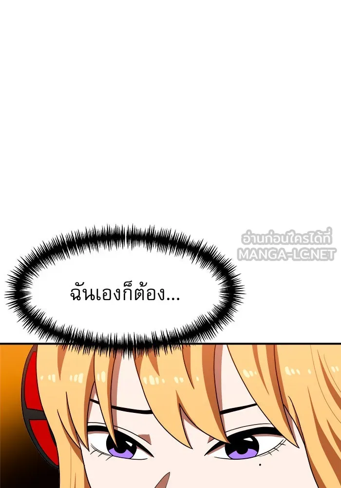 Double Click ตอนที่ 72 รูปที่ 99