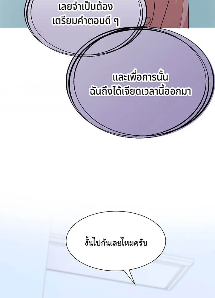 เพลิงแค้นผลาญใจ ตอนที่ 39 รูปที่ 22