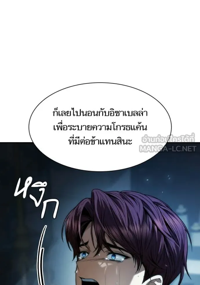 ชาตินี้น้องขอ ตอนที่ 184 รูปที่ 73