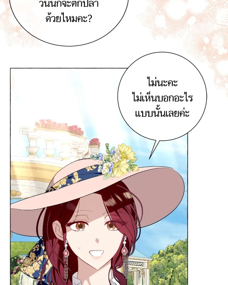 นึกว่าเป็นอิเซไคธรรมดา ตอนที่ 43 รูปที่ 62