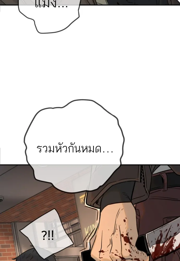 พริบตาเปลี่ยนโลก ตอนที่ 3 รูปที่ 172