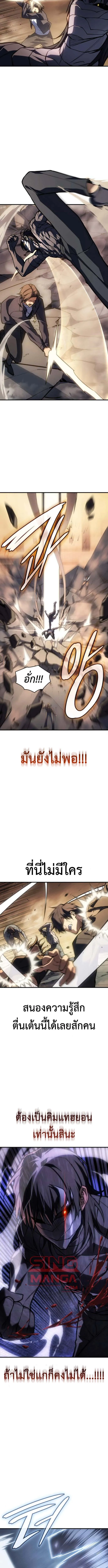 Regressing With the King_s Power เก_ดใหม_พร_อมพล_งแห_งราช_น ตอนที่ ตอนที่ 120 รูปที่ 6