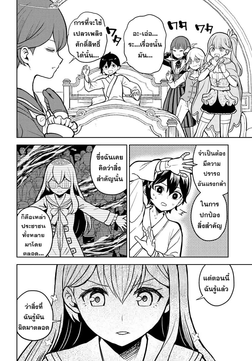 Manga-lc-com อ่านมังงะ อ่านการ์ตูน ออนไลน์ ฟรี I Was Reincarnated as the Villain With Evil Eyes, so I Aim to Be a Mob Character ตอนที่ 1 2 3 4 5 6 7 8 9 10 11 12 13 14 ฟรี ไม่มีโฆษณา Manga-lc - อ่าน มังงะ อ่าน การ์ตูน ออนไลน์ อ่านมังงะ ฟรี