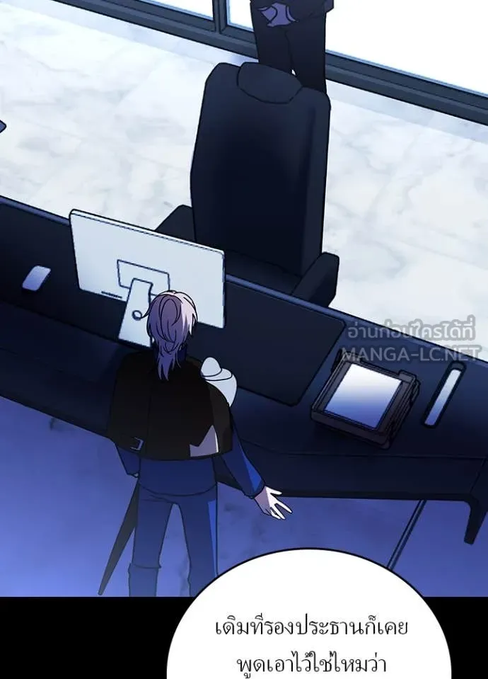 เป้าหมายครั้งที่ 2 ตอนที่ 57 รูปที่ 77