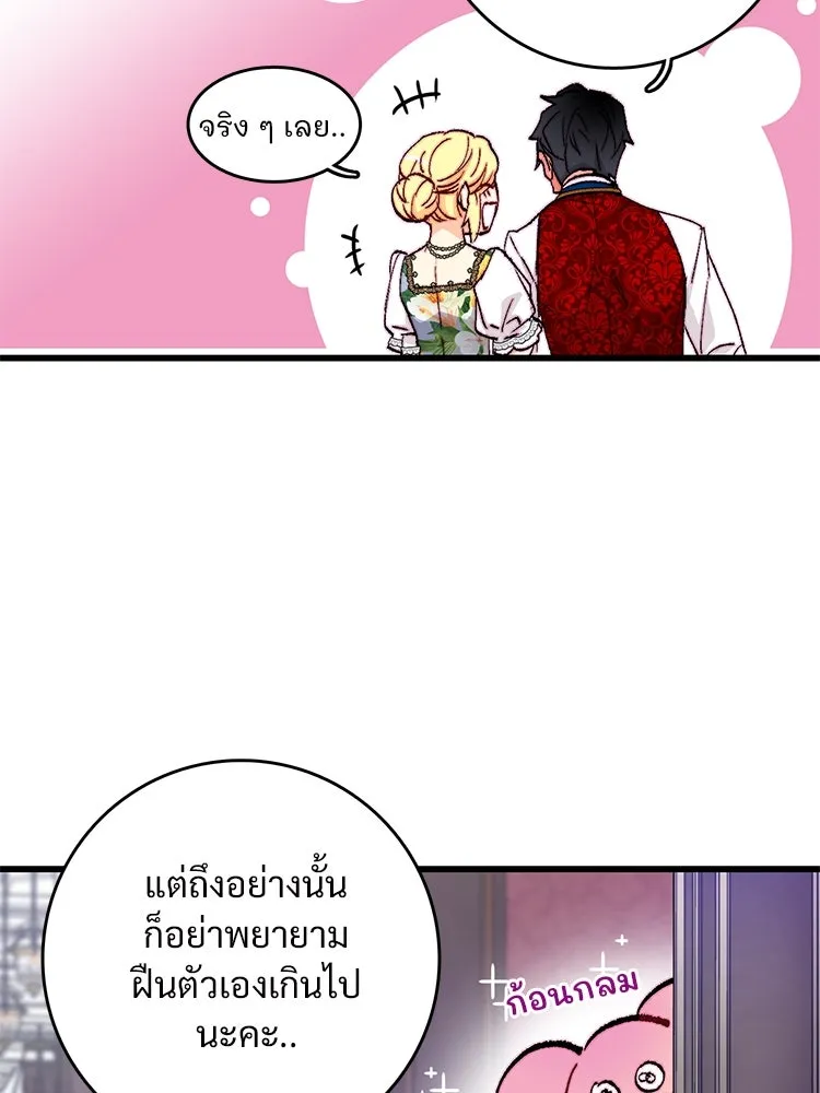 Bring the Love ตอนที่ 138 รูปที่ 49