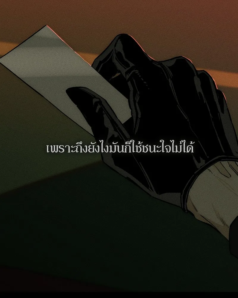 บุปผารุ่มราคะ ตอนที่ 81 รูปที่ 52