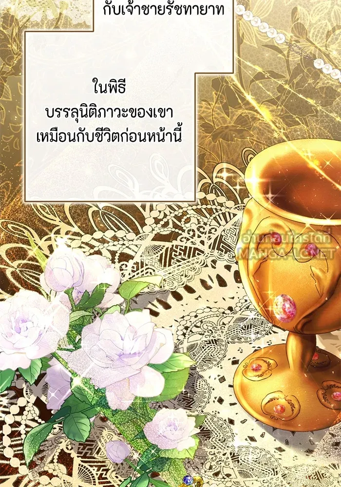 ละครชีวิตลิขิตรัก ตอนที่ 11 รูปที่ 33