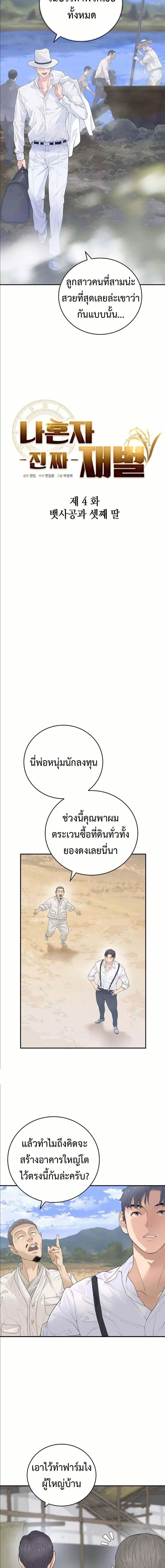 Manga-lc-com อ่านมังงะ อ่านการ์ตูน ออนไลน์ ฟรี The Real Tycoon, All By Myself ตอนที่ 1 2 3 4 5 6 7 8 9 10 11 12 13 14 ฟรี ไม่มีโฆษณา Manga-lc - อ่าน มังงะ อ่าน การ์ตูน ออนไลน์ อ่านมังงะ ฟรี